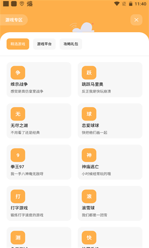 花简空间安卓版截图3