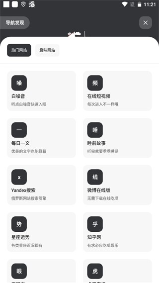 花简空间安卓版