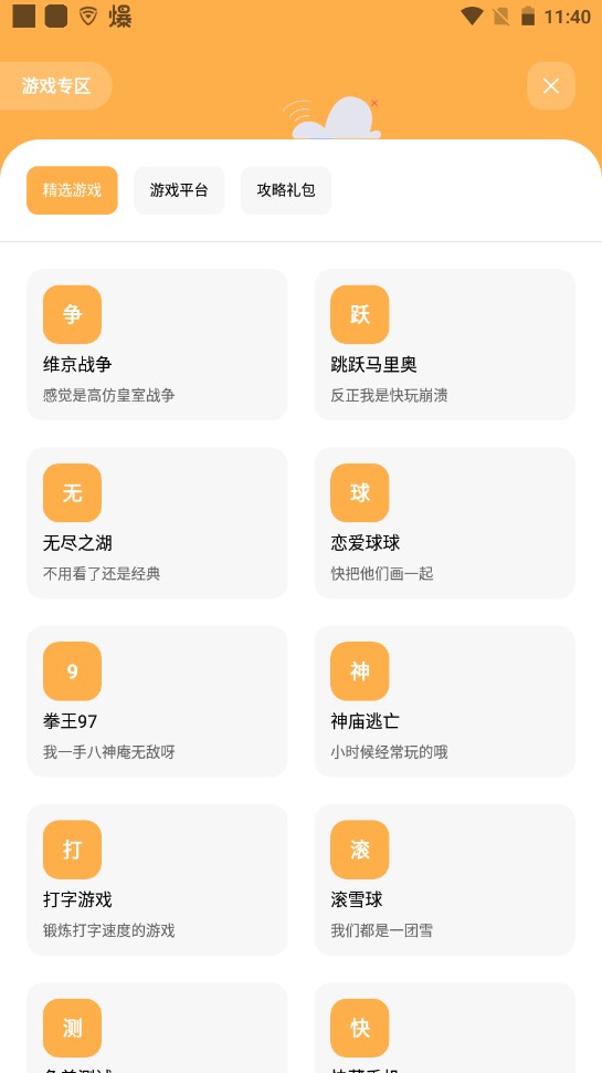 花简空间安卓版