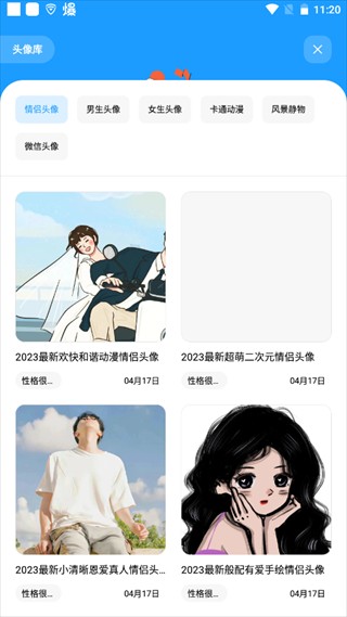 花简空间安卓版
