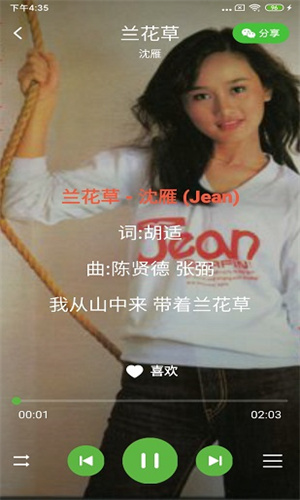 丝瓜音乐截图3