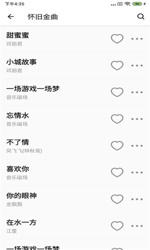 丝瓜音乐截图2