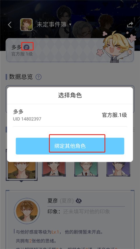 米哈游账号管理中心
