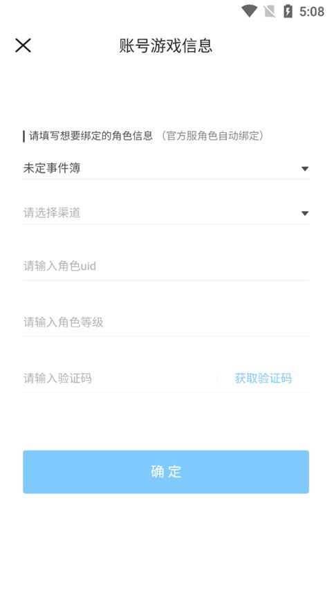 米哈游账号管理中心