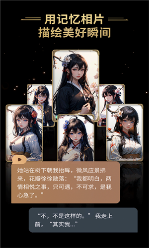 星野AI截图1