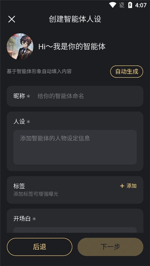 星野AI