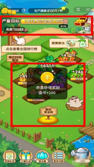 今日头条极速版老版本