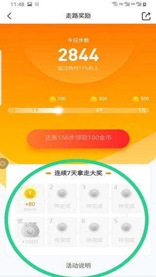 今日头条极速版老版本