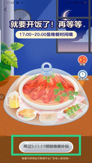 今日头条极速版老版本