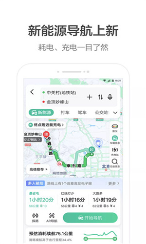 高德打车截图3