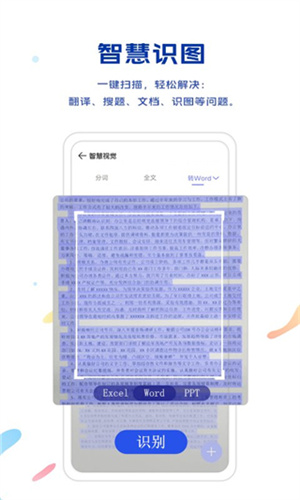 VIVO浏览器最新版截图3