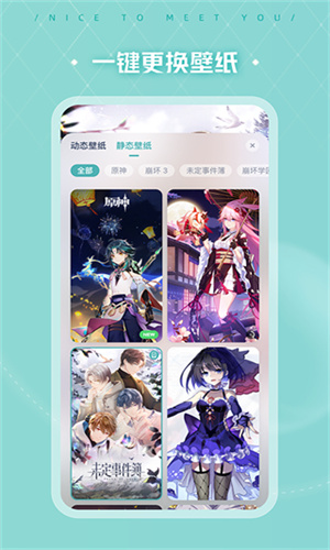 米哈游人工桌面截图1