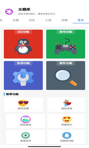 主题库安卓仿苹果手机版截图2