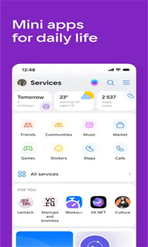 VKontakte官方版截图3
