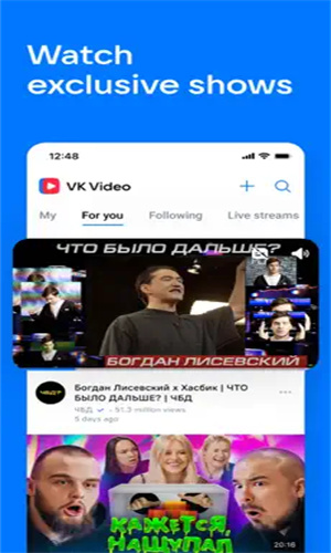 VKontakte官方版截图2