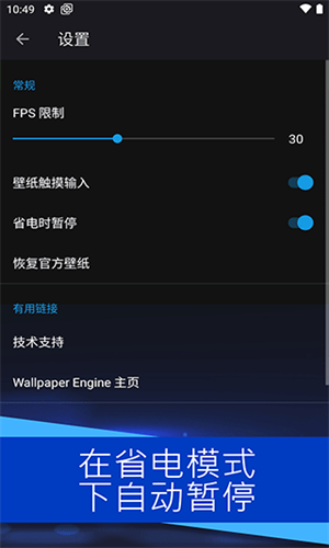 Wallpaper engine壁纸引擎截图1