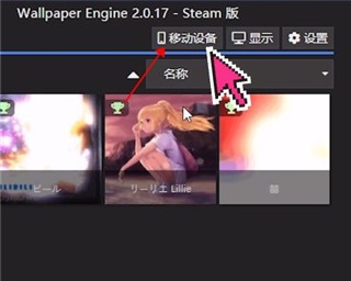 Wallpaper engine壁纸引擎