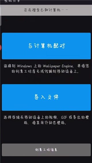 Wallpaper engine壁纸引擎