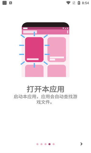 ONS模拟器安卓版截图3