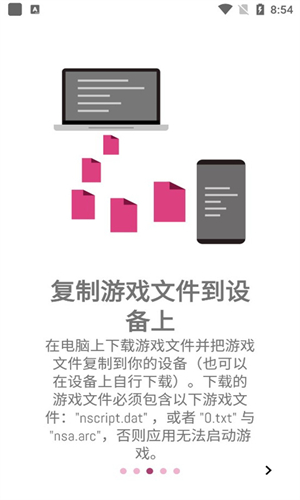 ONS模拟器安卓版截图2