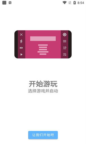 ONS模拟器安卓版截图4