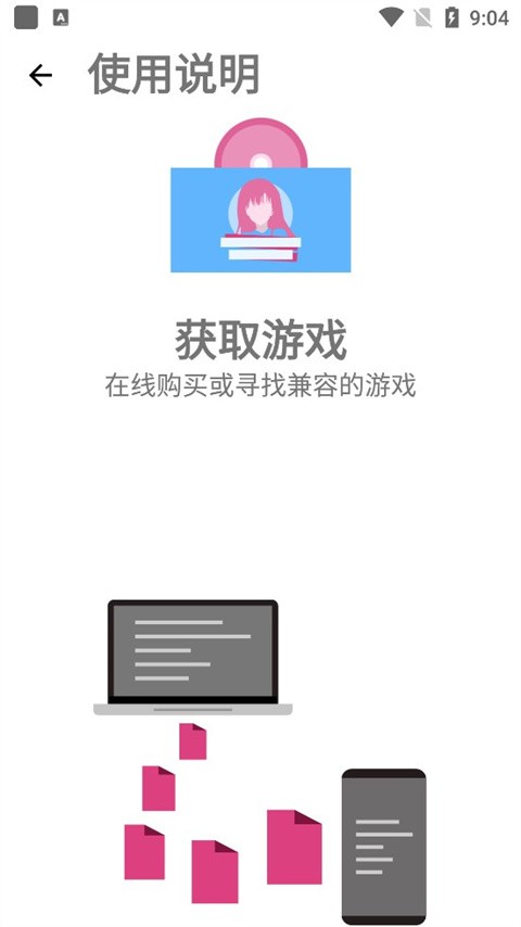 ONS模拟器安卓版