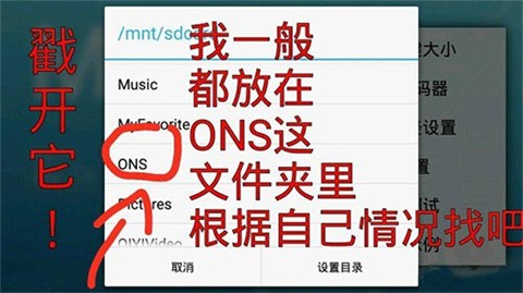 ONS模拟器安卓版