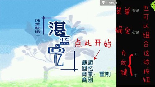 ONS模拟器安卓版