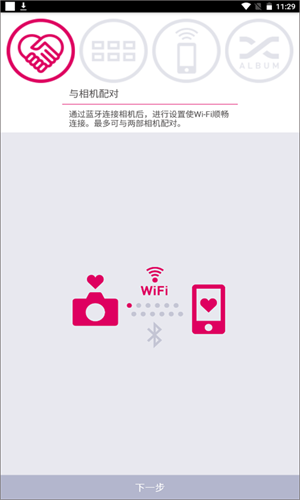 EXILIM截图2