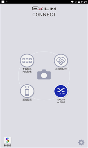 EXILIM截图1