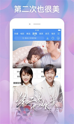 百度视频最新版截图1