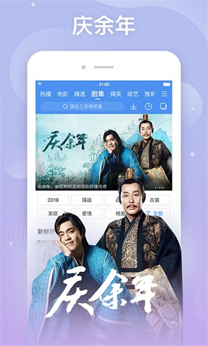 百度视频最新版截图3