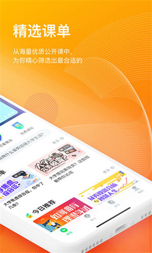 知到智慧树