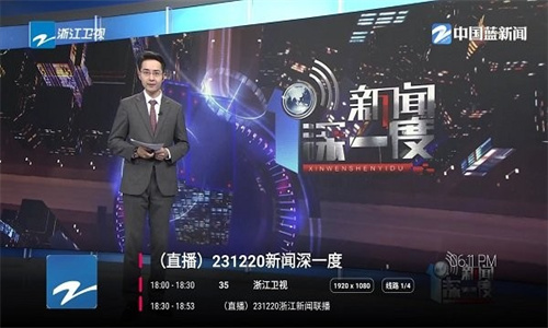爱酷TV截图3
