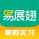 易展翅最新版