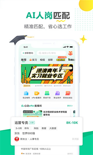 易展翅最新版截图2