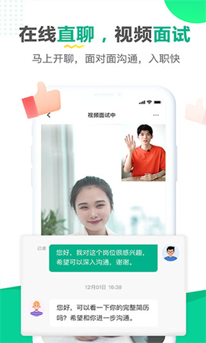 易展翅最新版截图3