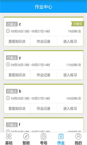 外语通初中学生版截图3