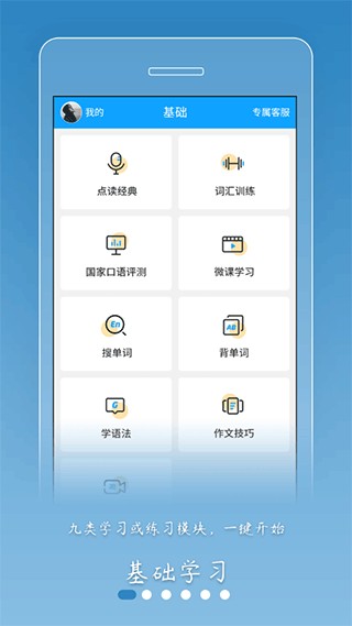 外语通初中学生版