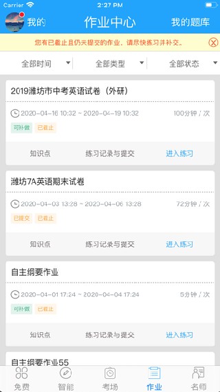 外语通初中学生版