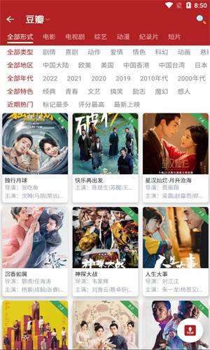 全剧得最新版截图2