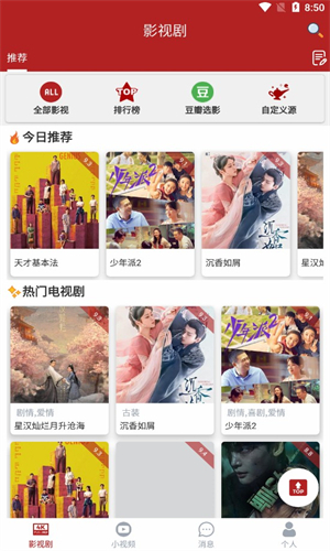 全剧得最新版截图3