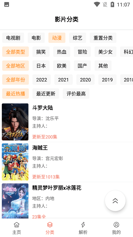 影视猫最新版截图2