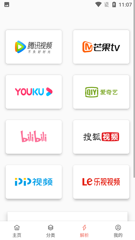 影视猫最新版截图1