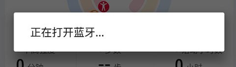 华为运动健康安卓版