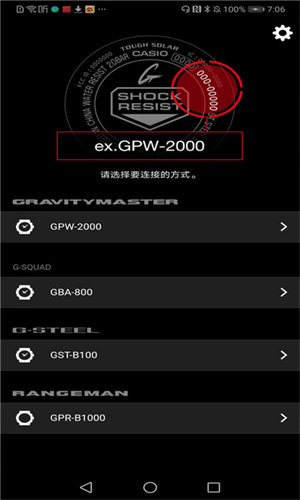 GSHOCK截图3