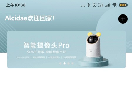海雀智能摄像头