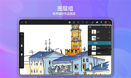 天生会画安卓版截图3