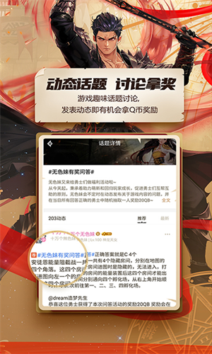 DNF手游助手截图3