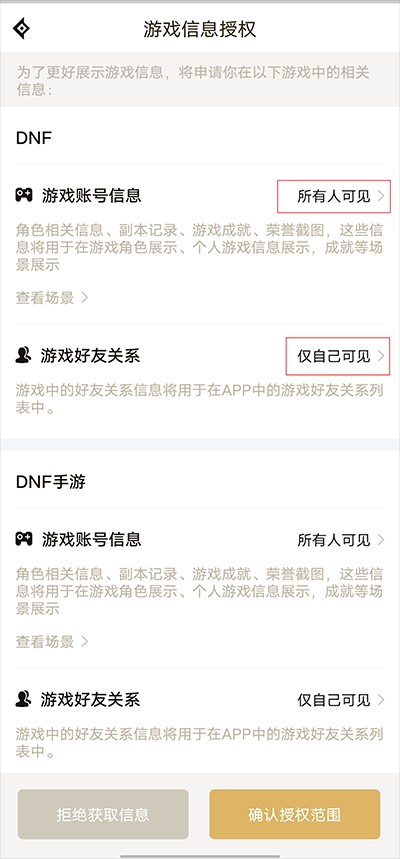 DNF手游助手